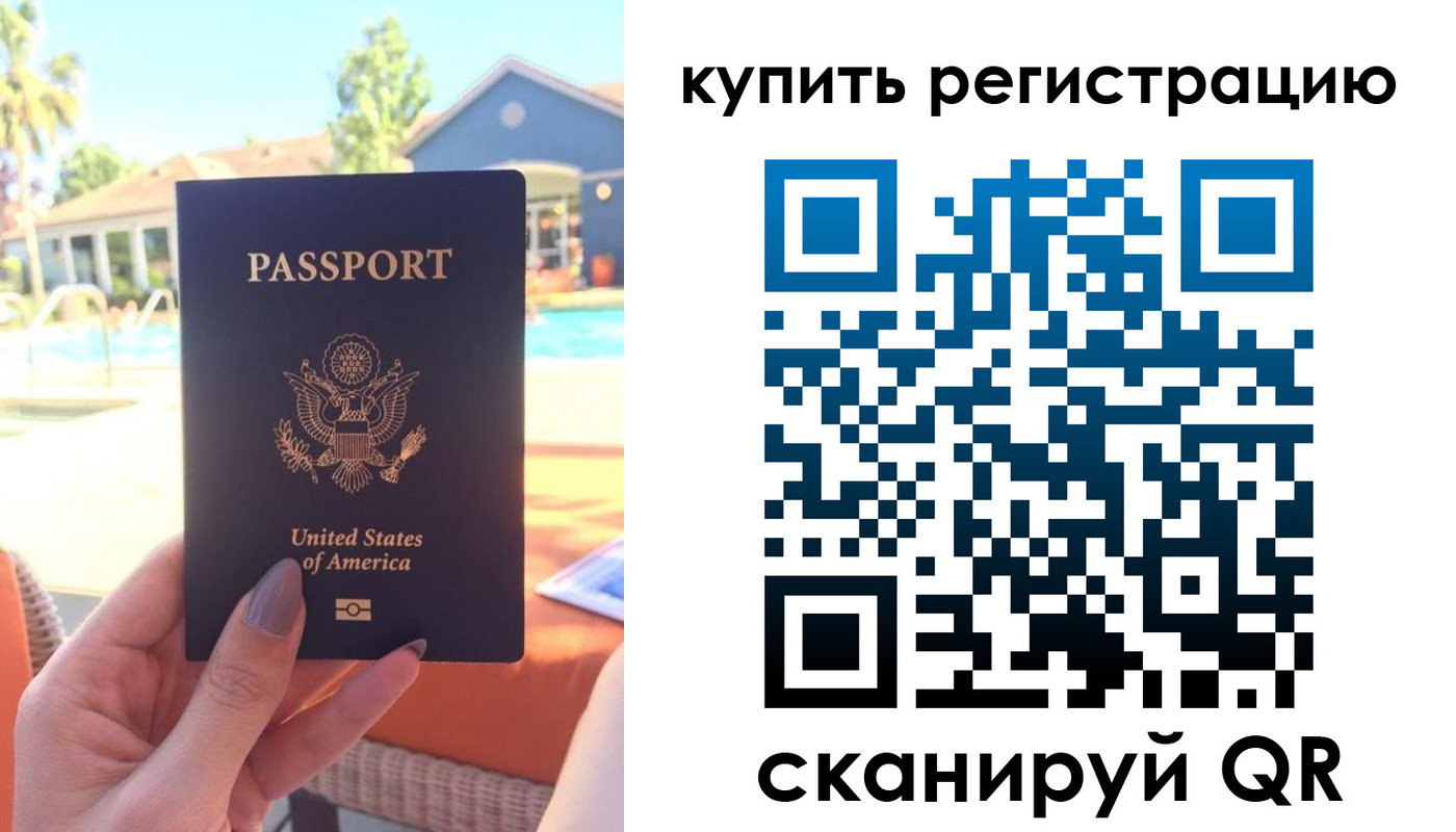временная регистрация поиск в Бикине