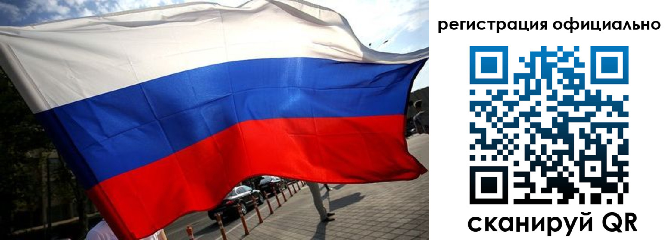 временная регистрация собственник в Бикине