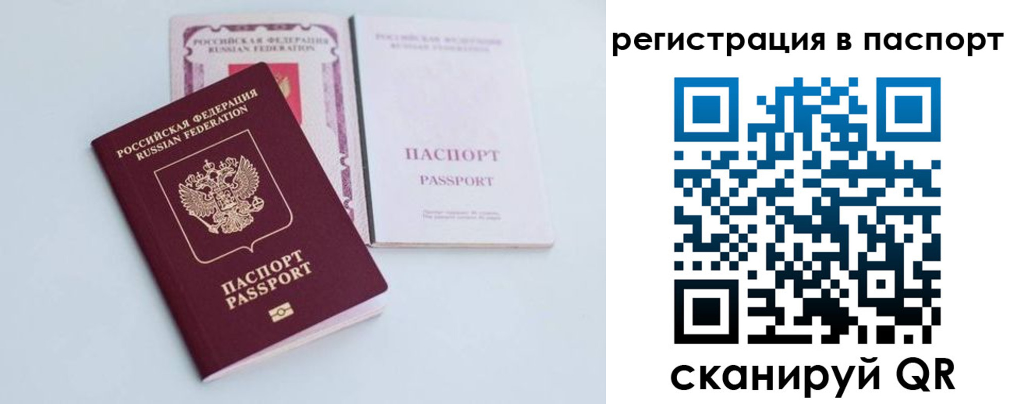 регистрация для дет. сада в Бикине