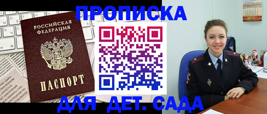 временная регистрация гарантия в Бикине