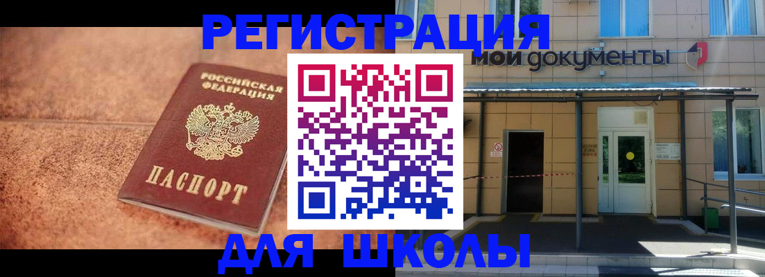 прописка от собственника в Бикине