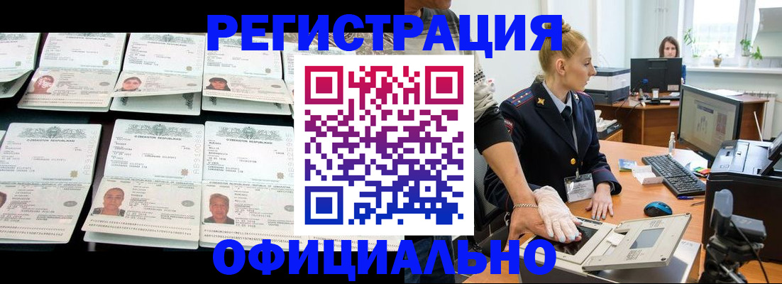 регистрация для школы в Бикине