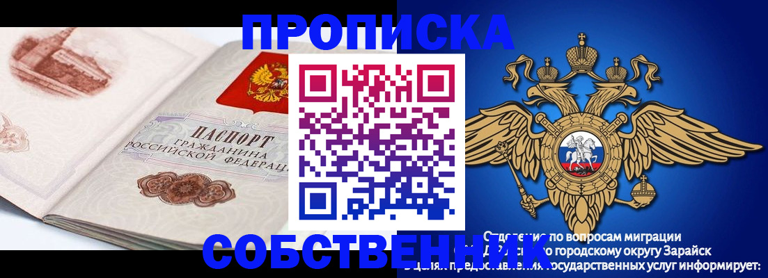 прописка для школы в Бикине